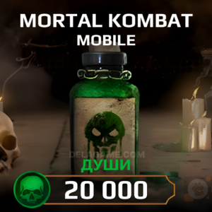 20 000 душ