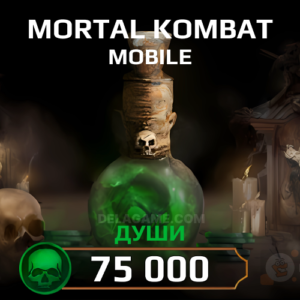 75 000 душ