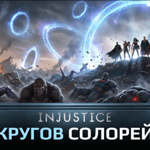 Прохождение соло-рейда 15 кругов