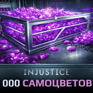 250 000 самоцветов силы