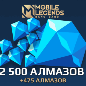 2500 + 475 алмазов