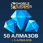 50 + 5 алмазов