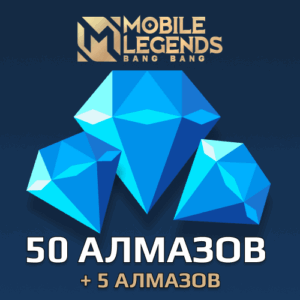 50 + 5 алмазов