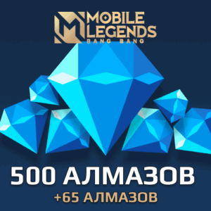 500 + 65 алмазов